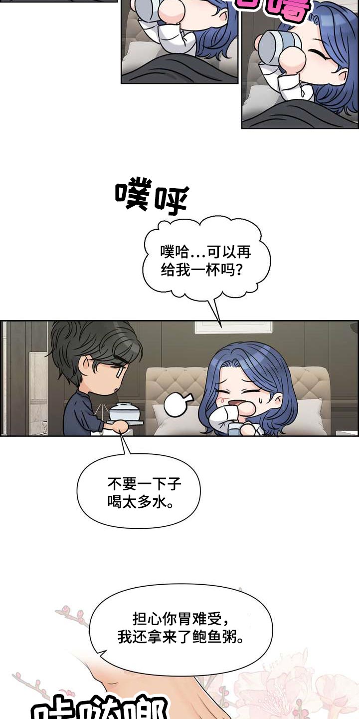 第52章：刮目相看5