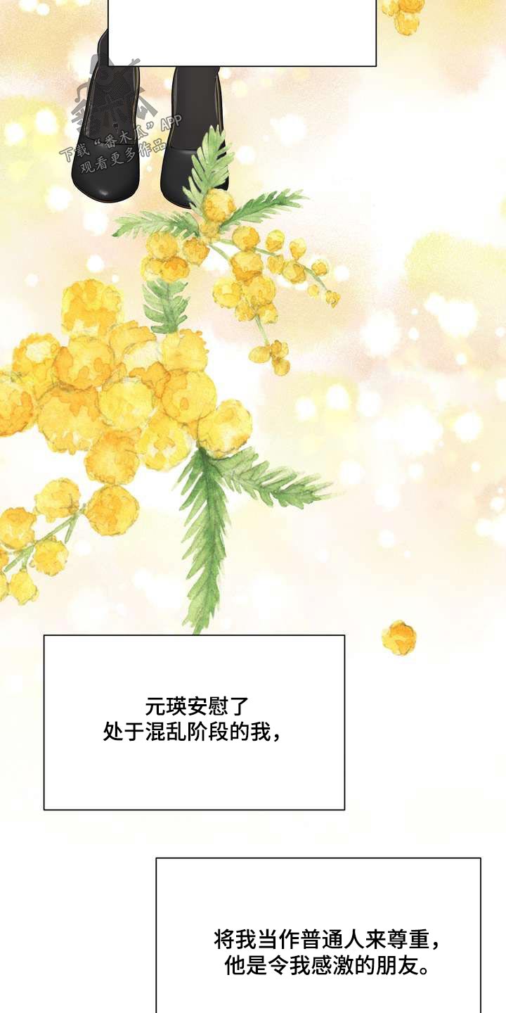 第114章：点心12