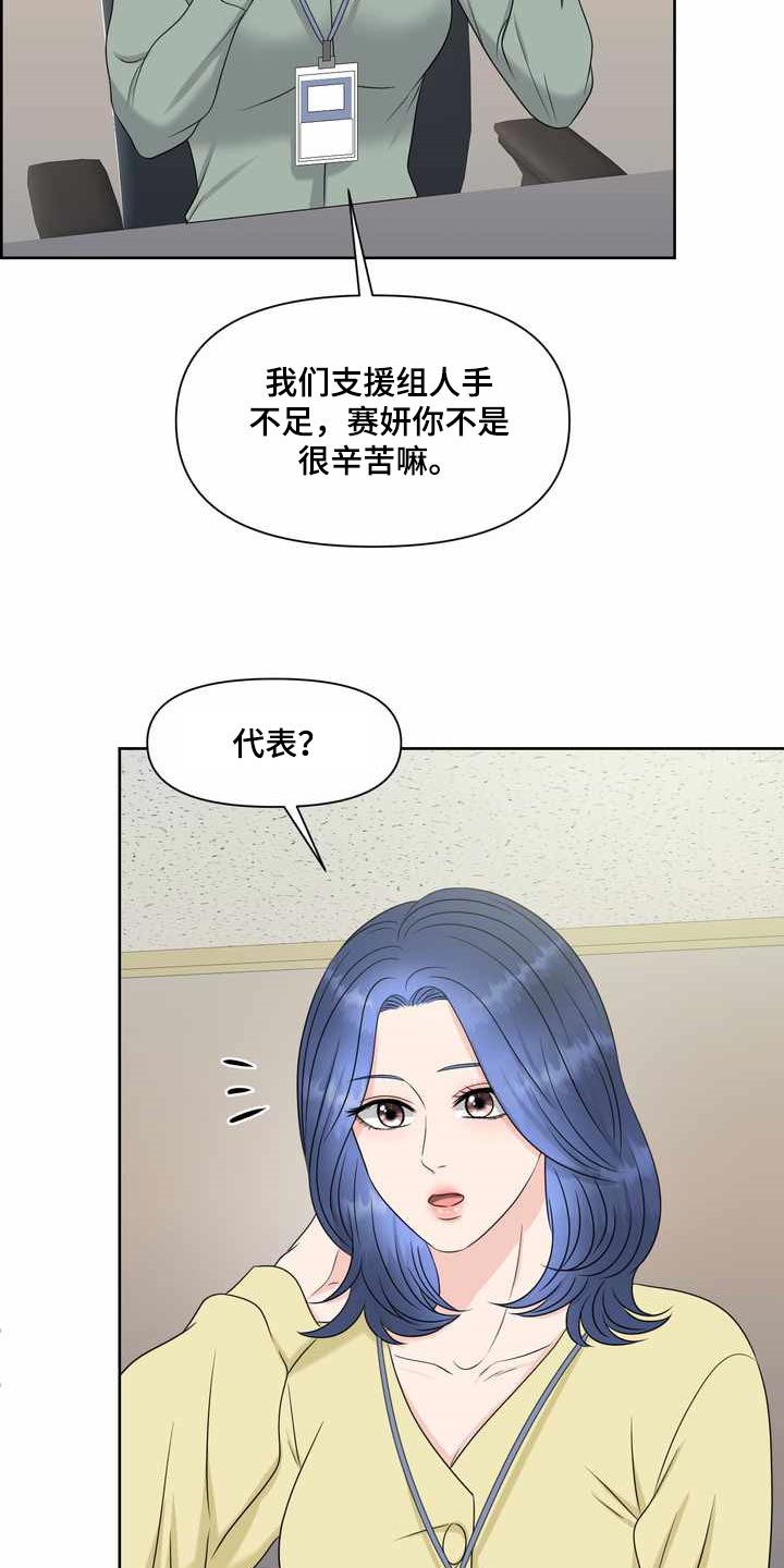 第26章：氛围18