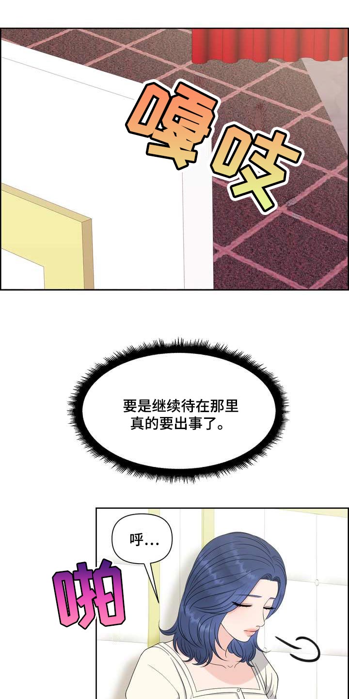 第49章：忍无可忍1