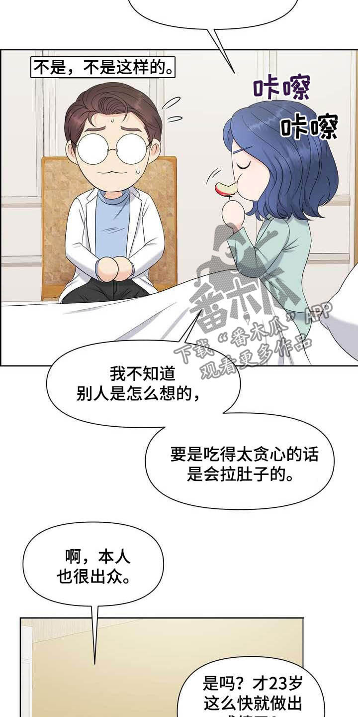 第25章：得负责12
