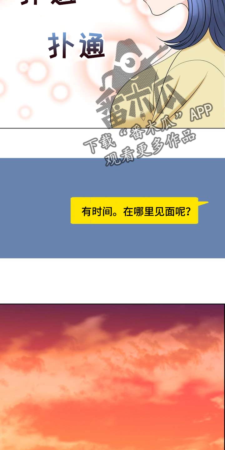第29章：希望能和他合拍21