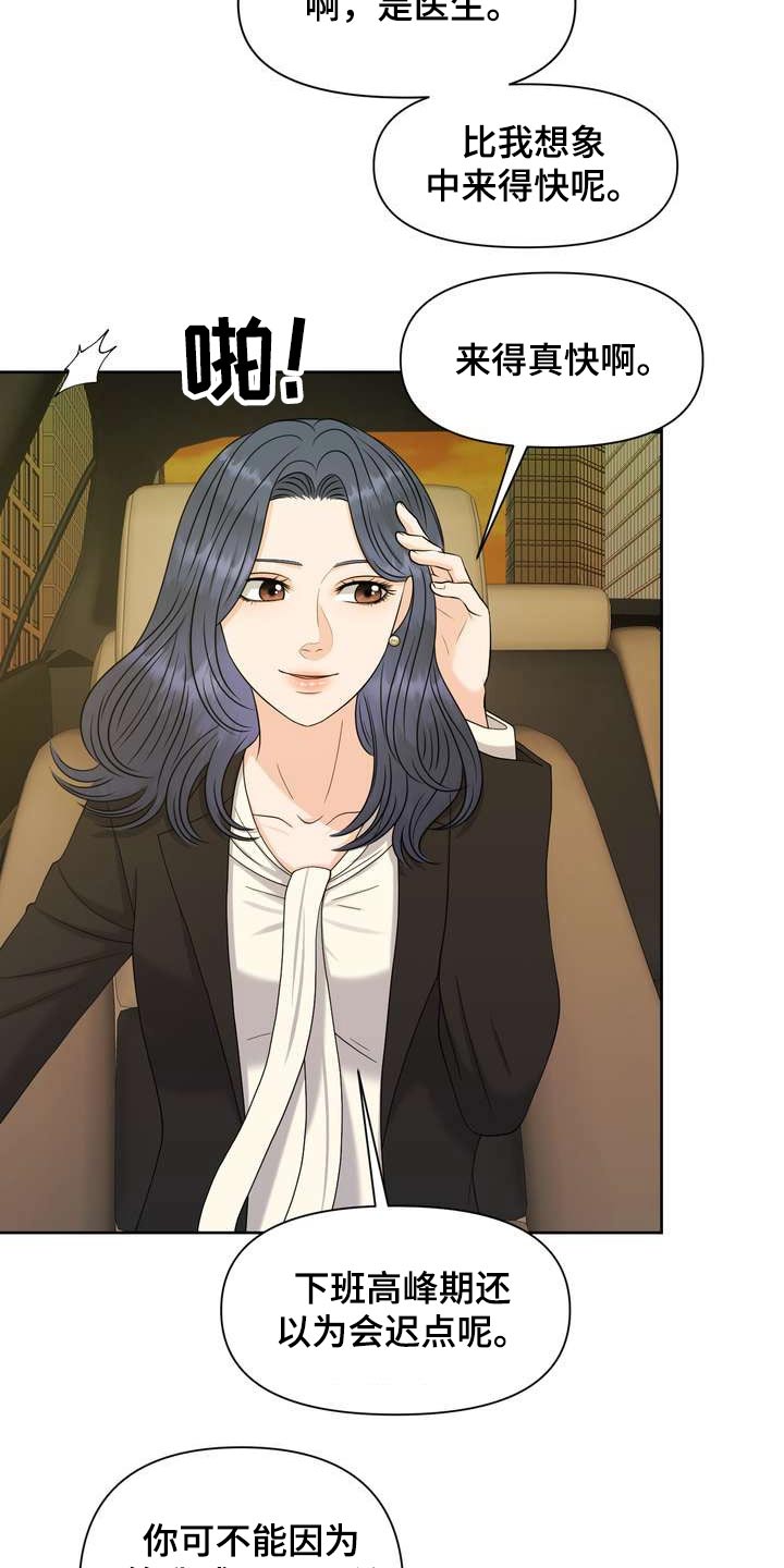 第63章：好奇的事28