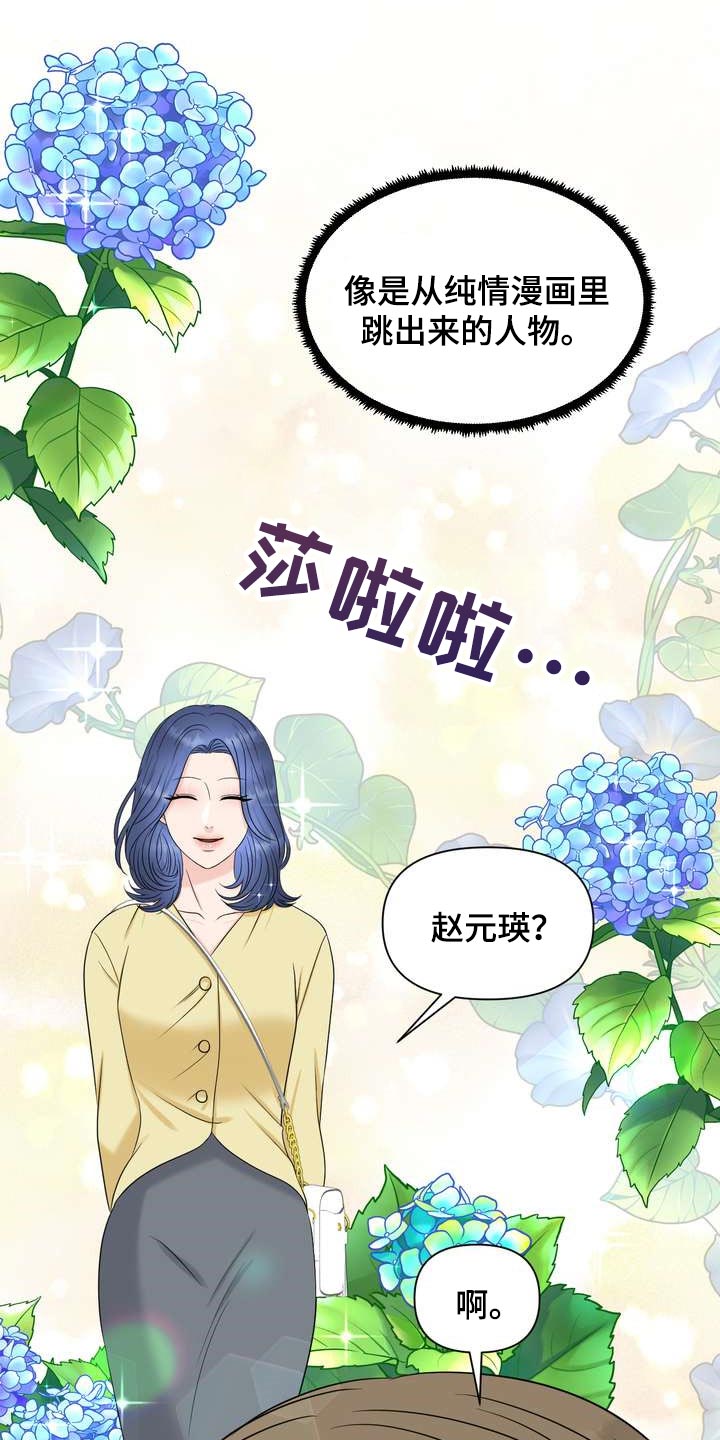第29章：希望能和他合拍25