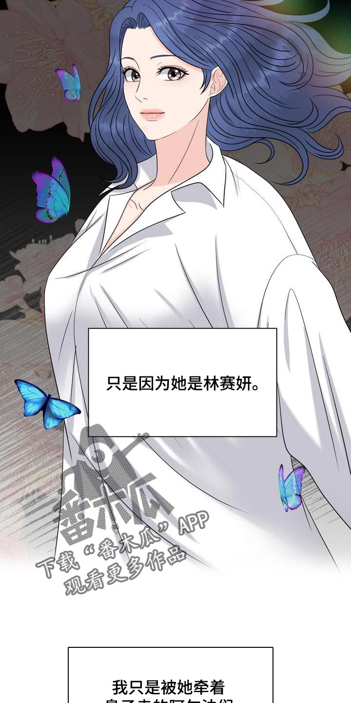 第58章：忍不住担心22