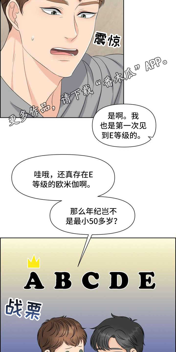 第8章：截胡11