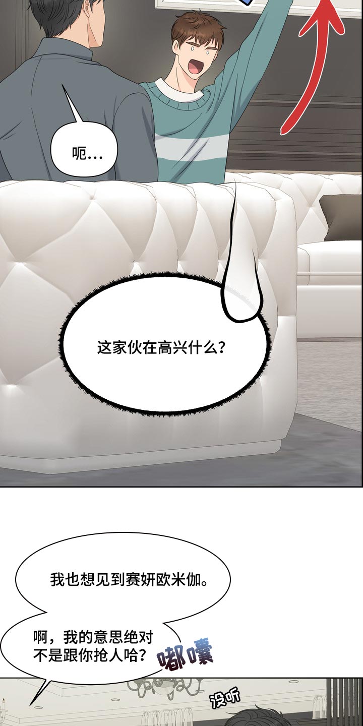 第41章：聚会24