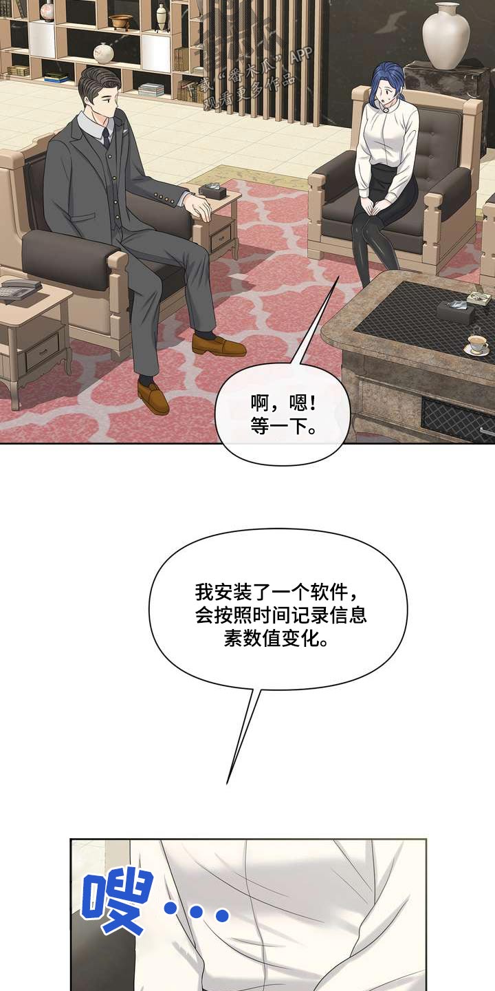 第97章：什么好处9