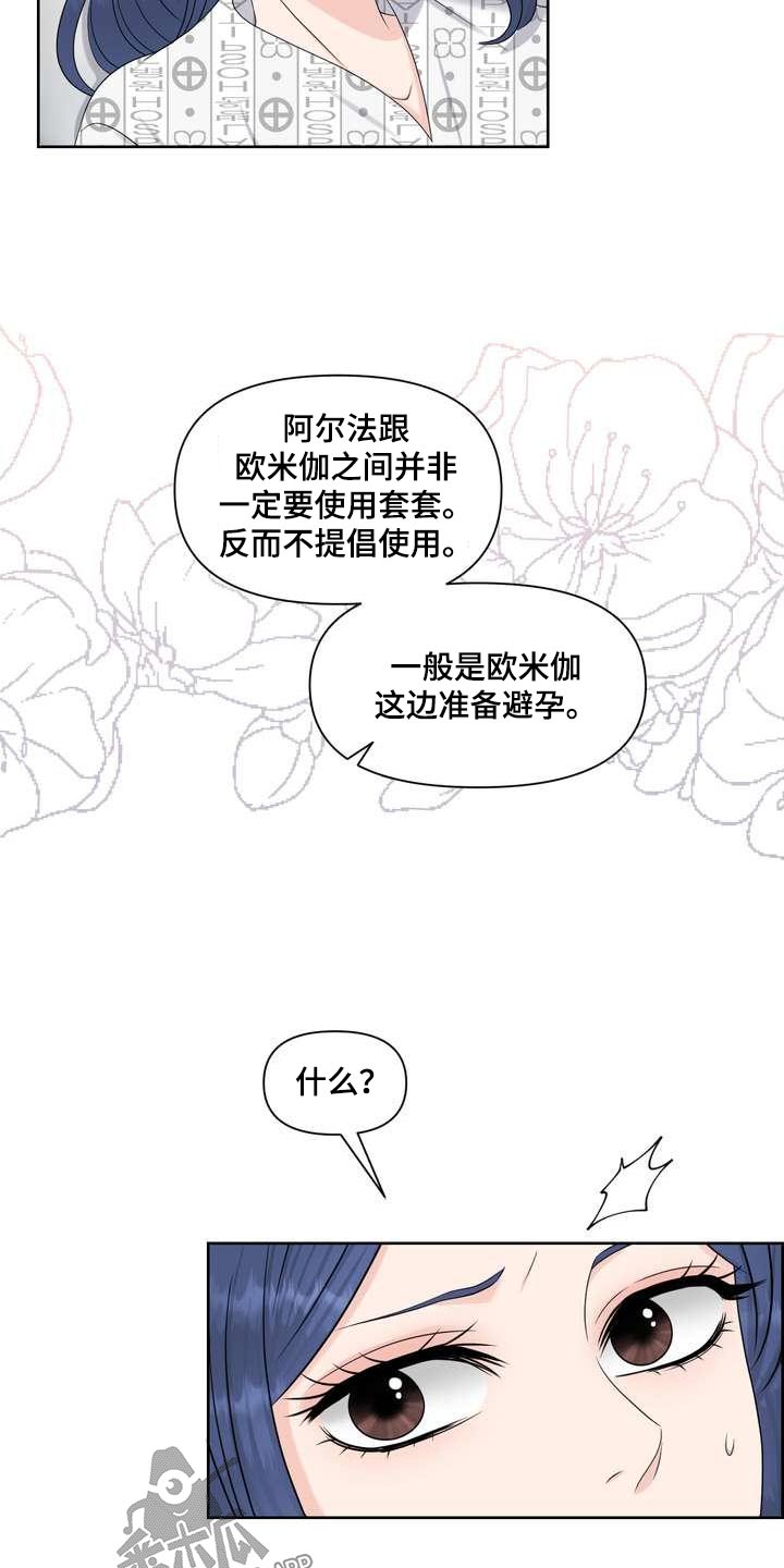 第89章：怎么样6