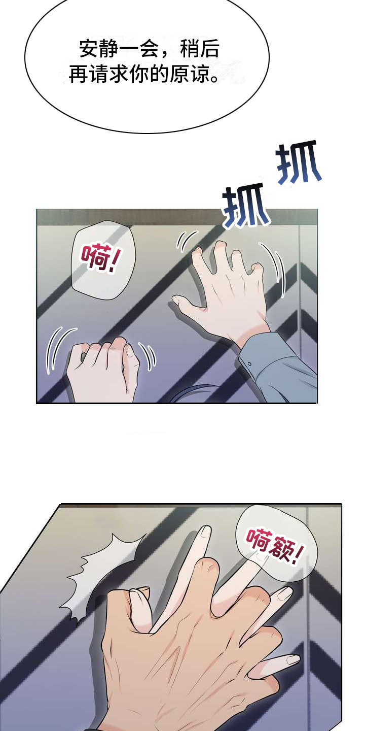 第1章：堵截15