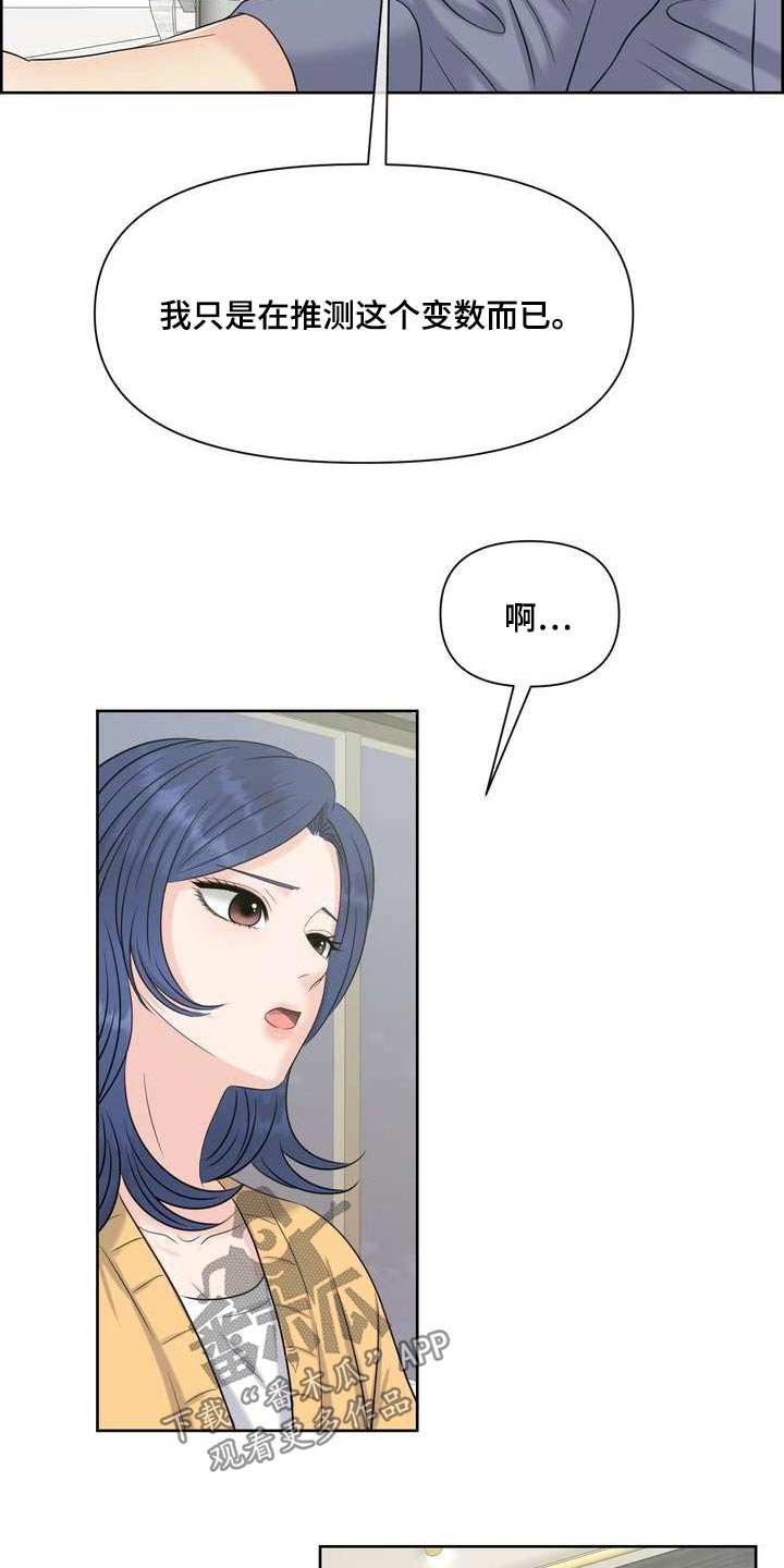 第118章：解决问题14