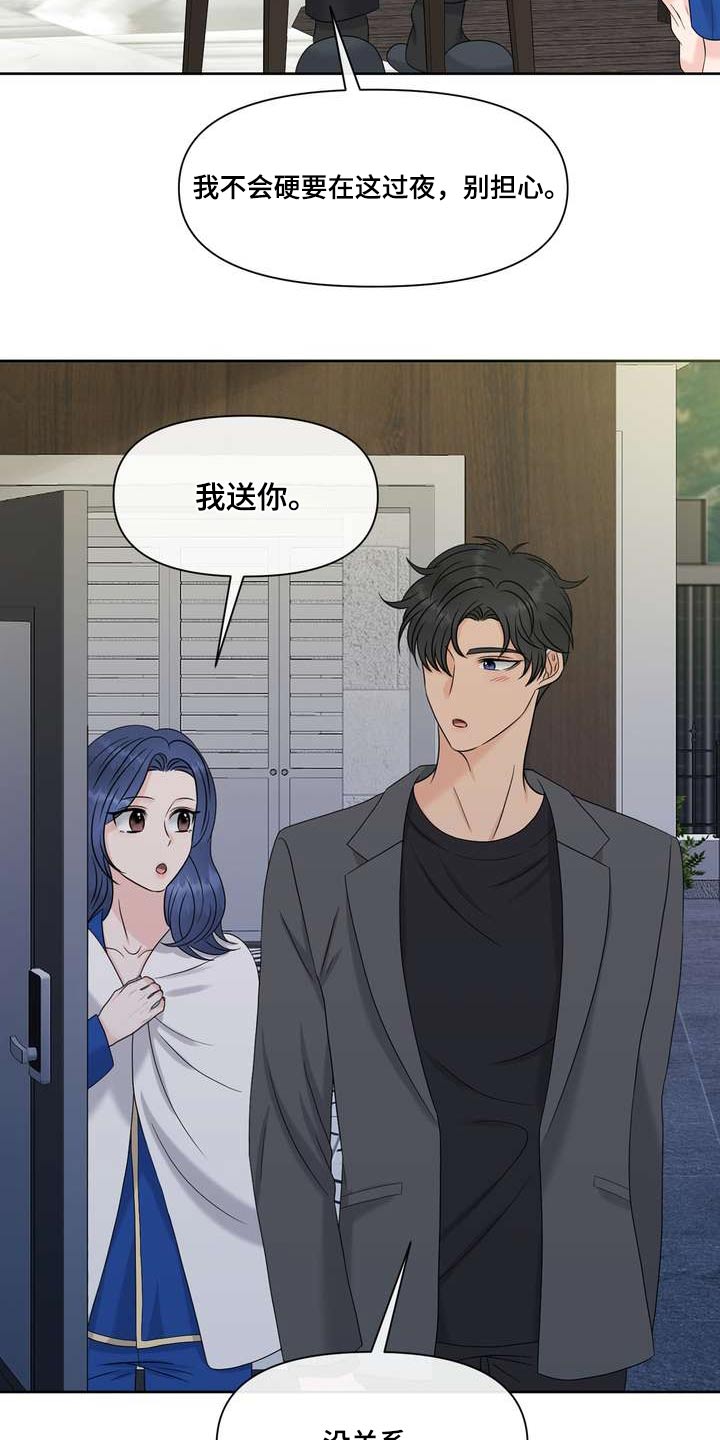 第95章：美味11