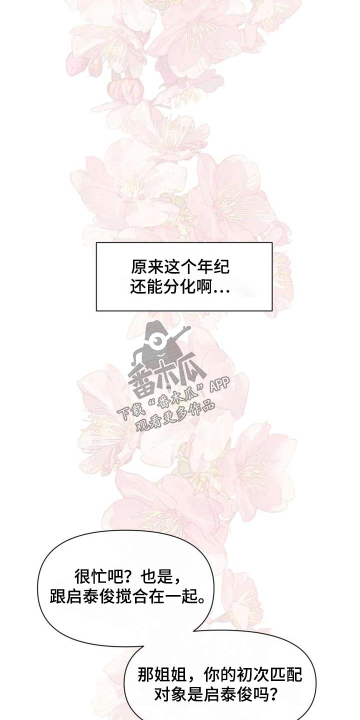 第103章：禁止使用9