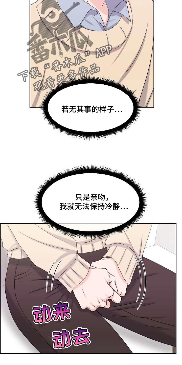 第48章：无法保持冷静26