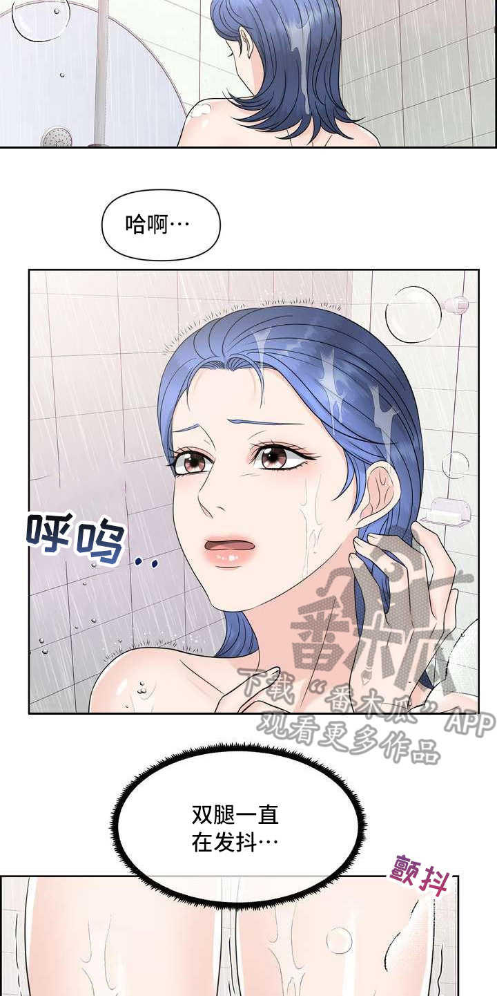 第17章：疲惫16