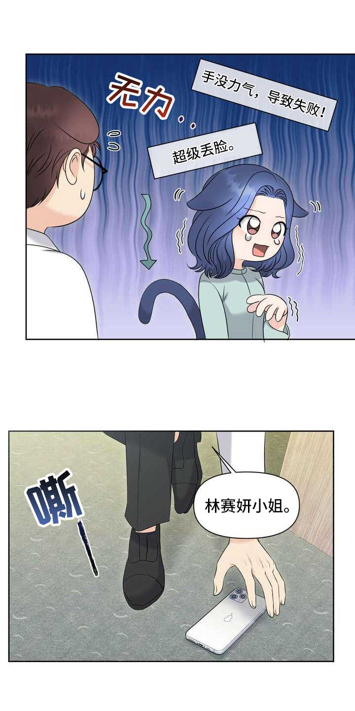 第14章：安慰2