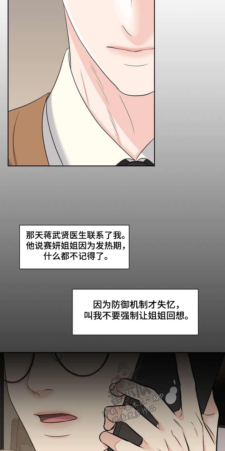 第90章：自私4