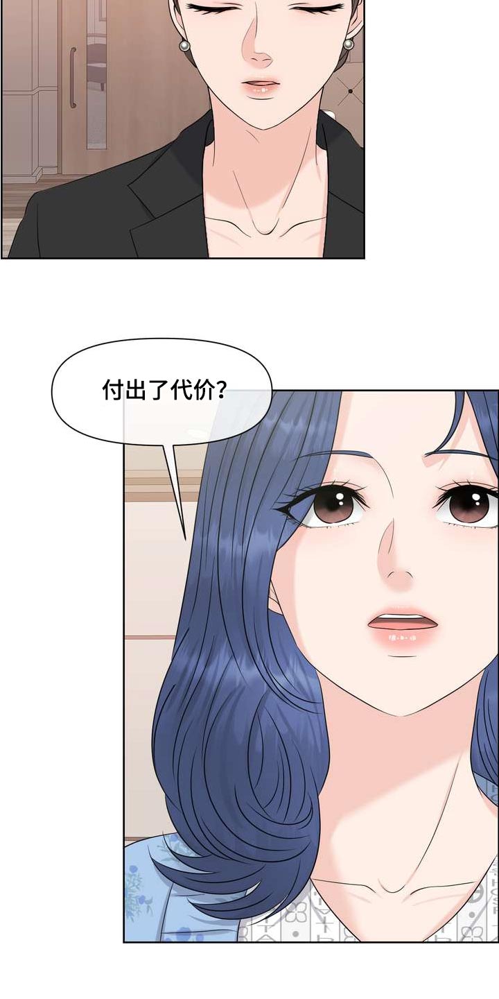 第92章：出院7