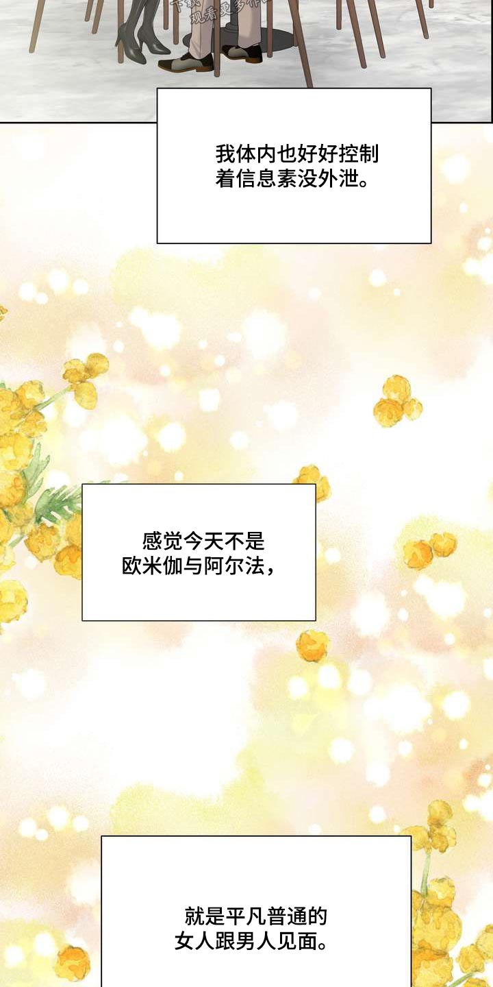第114章：点心10