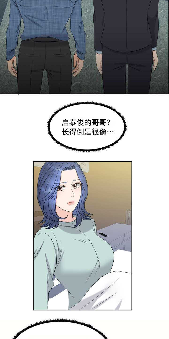 第16章：厚脸皮2