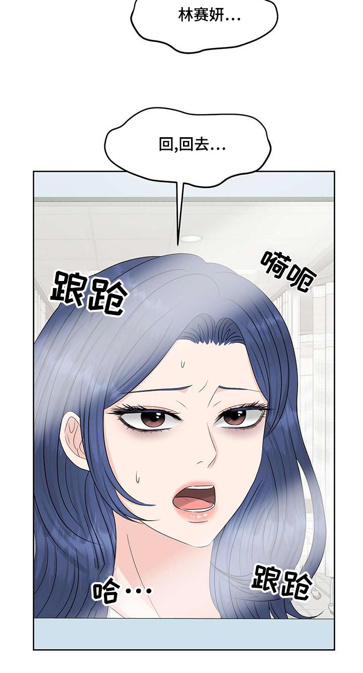 第76章：阻止13