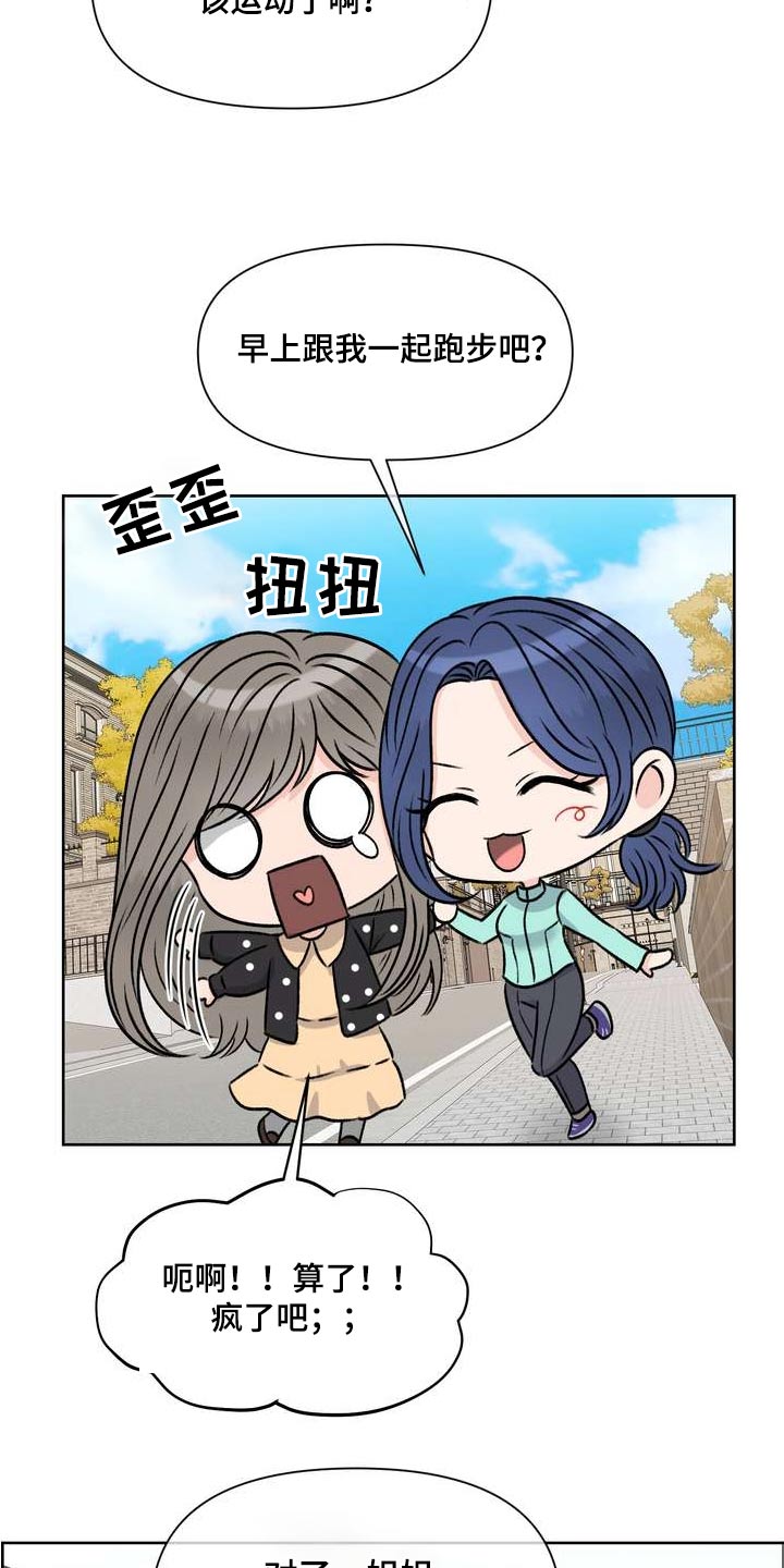 第121章：辞职16