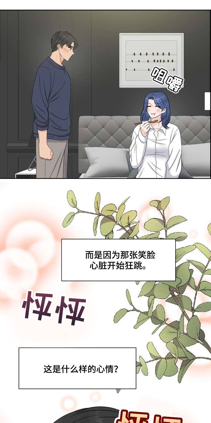 第52章：刮目相看28
