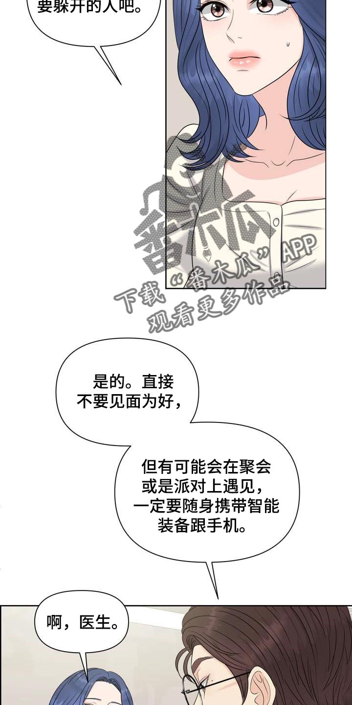 第46章：信息素的力量27