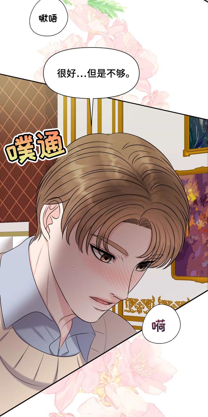 第47章：绿洲33
