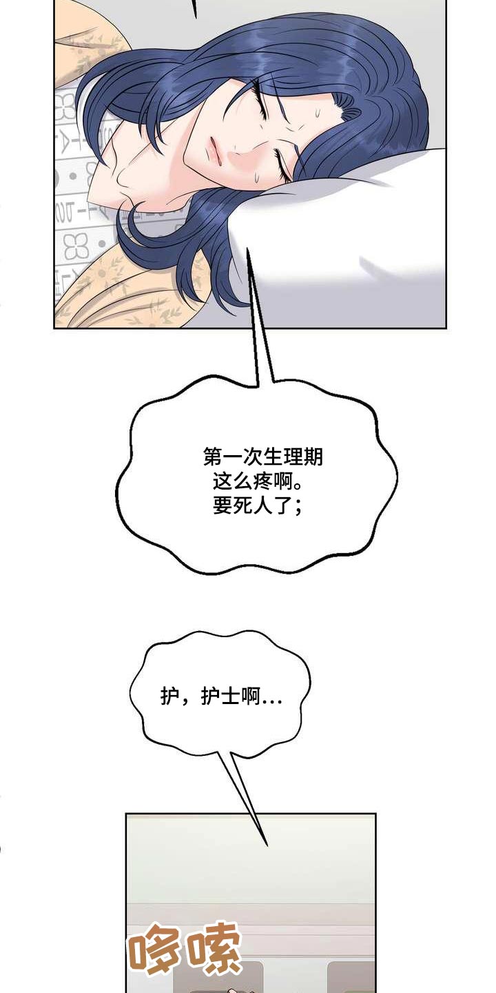 第88章：c级21
