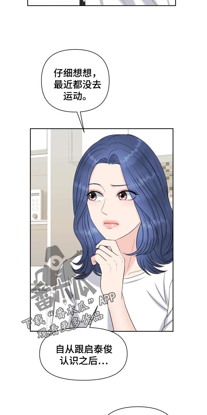 第43章：诱发的因素23