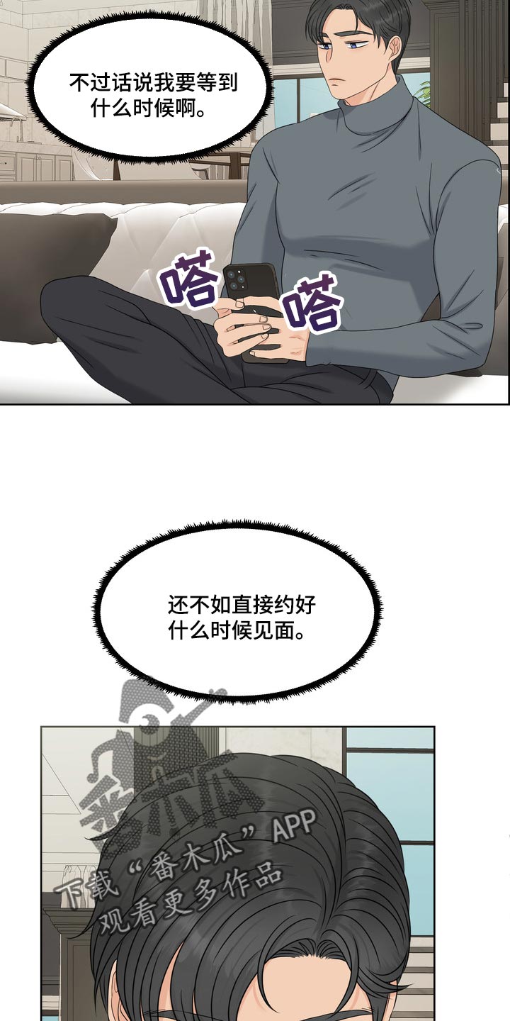 第41章：聚会25
