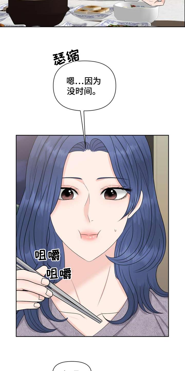 第104章：好朋友10