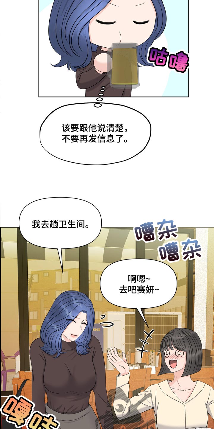 第42章：骚扰5