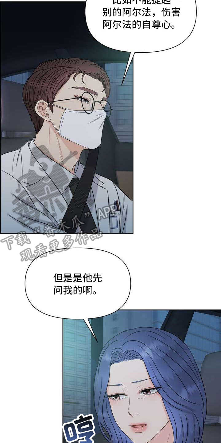 第16章：厚脸皮20