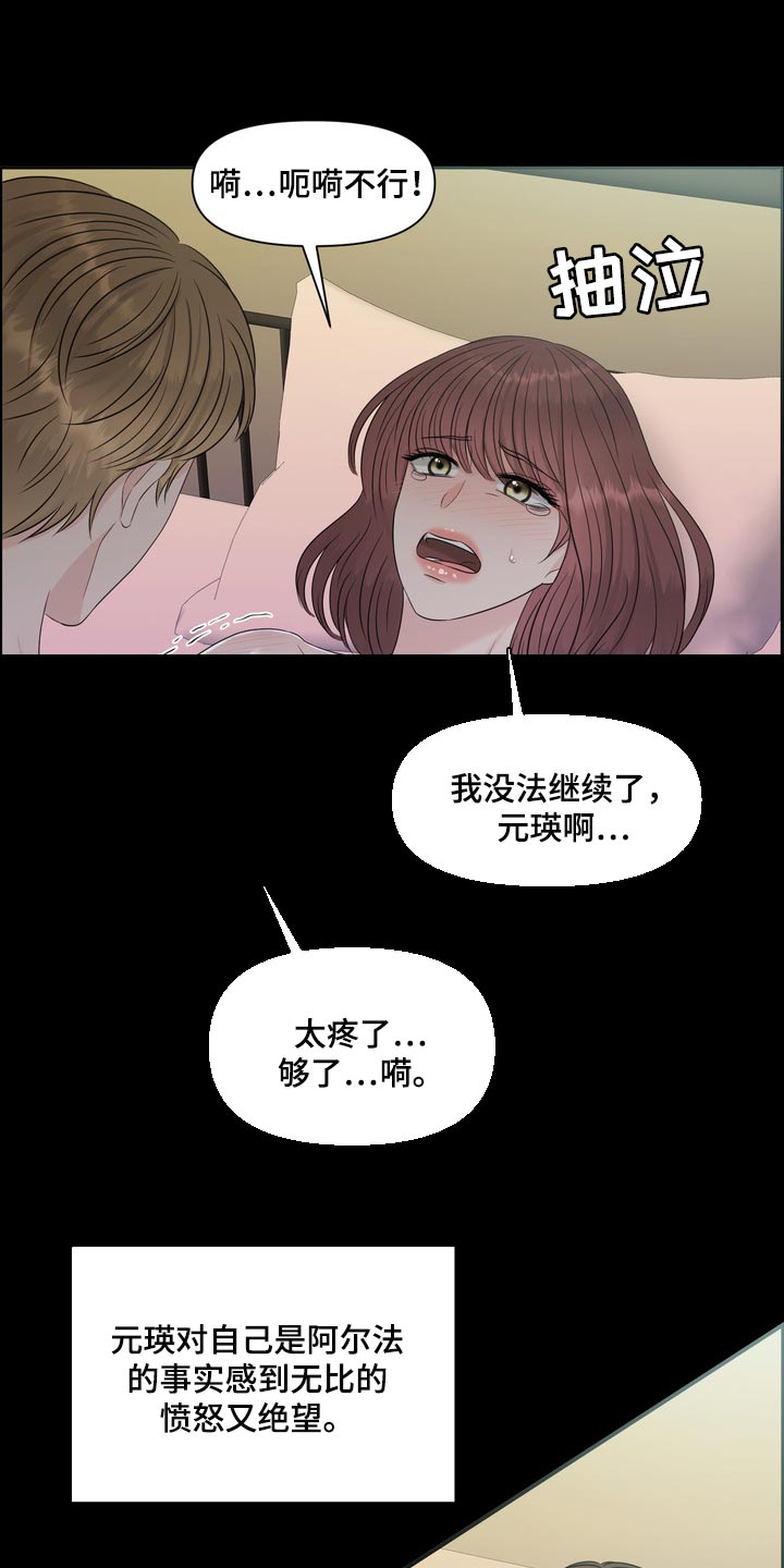 第39章：真羡慕那个人26