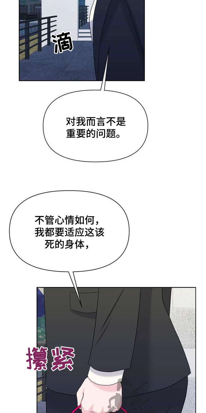第116章：别再找我了15