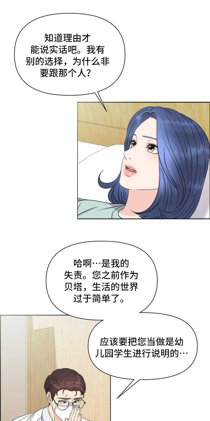 第14章：安慰13
