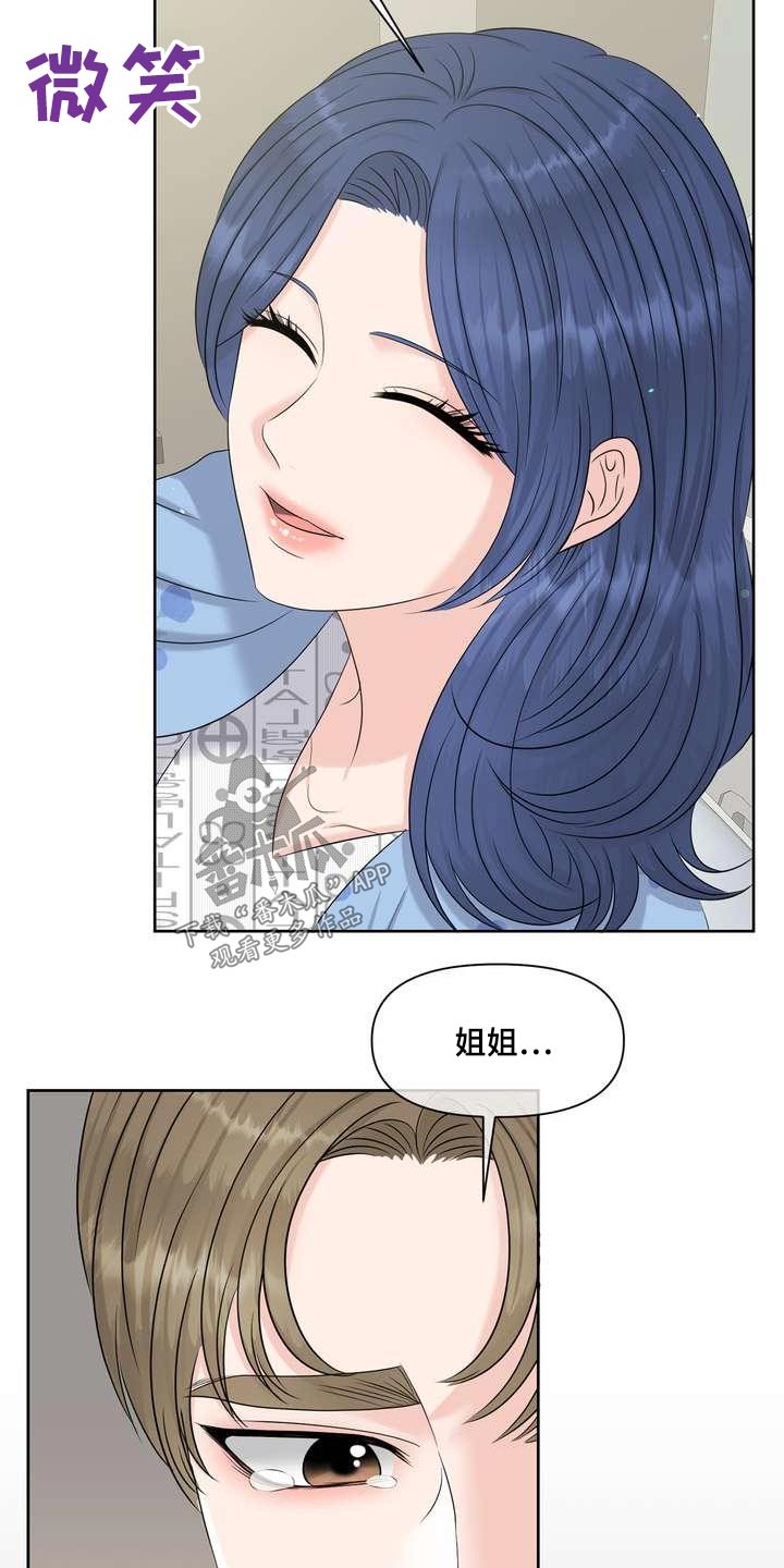 第90章：自私3