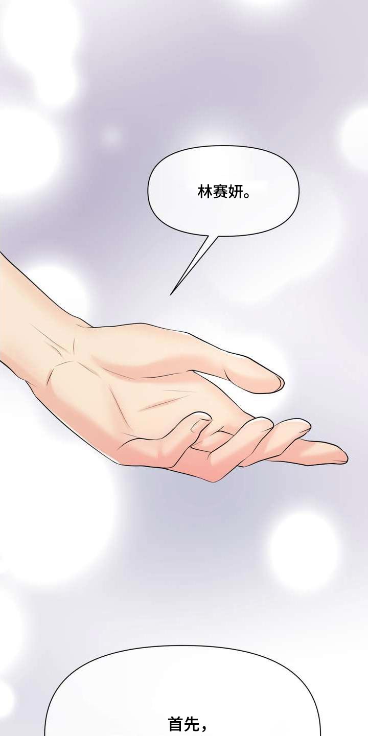 第118章：解决问题27