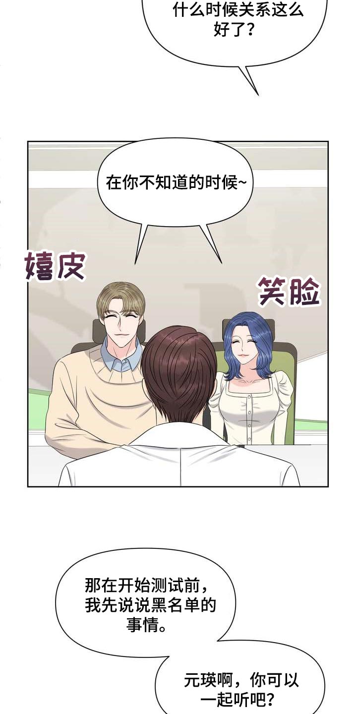 第46章：信息素的力量20