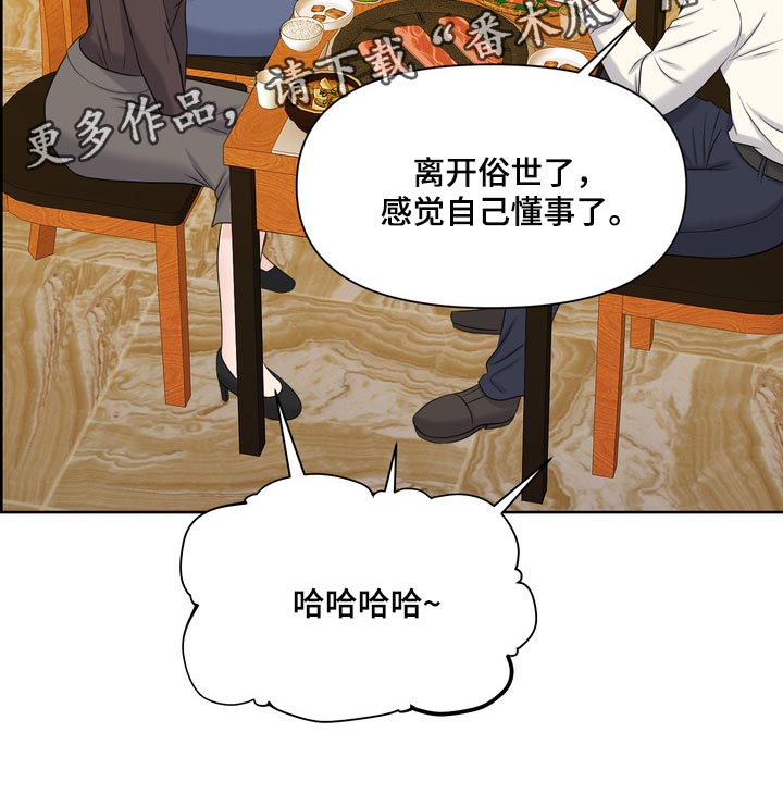 第41章：聚会33