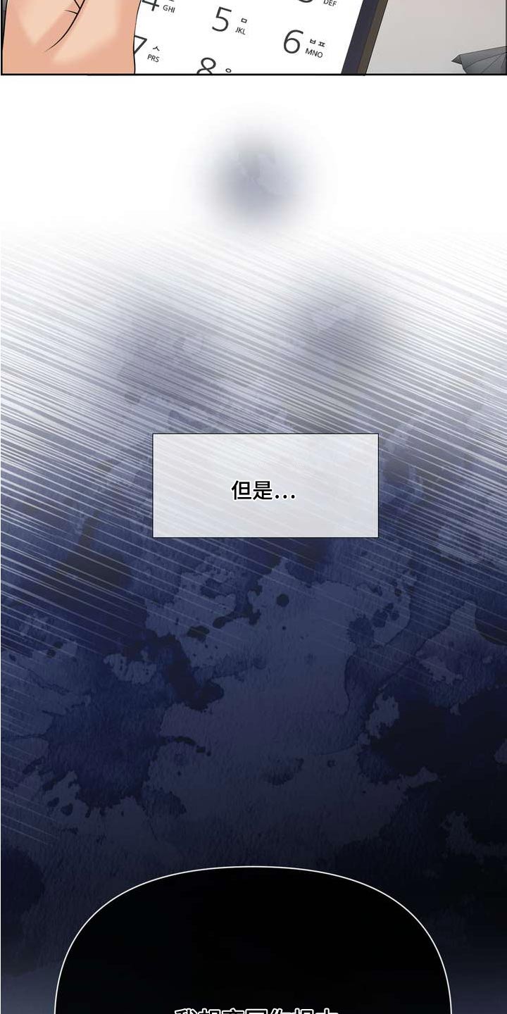 第123章：我错了6