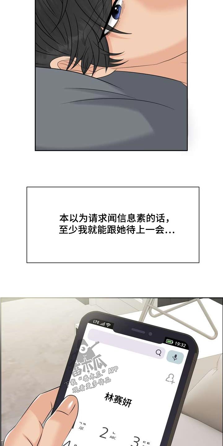 第123章：我错了5
