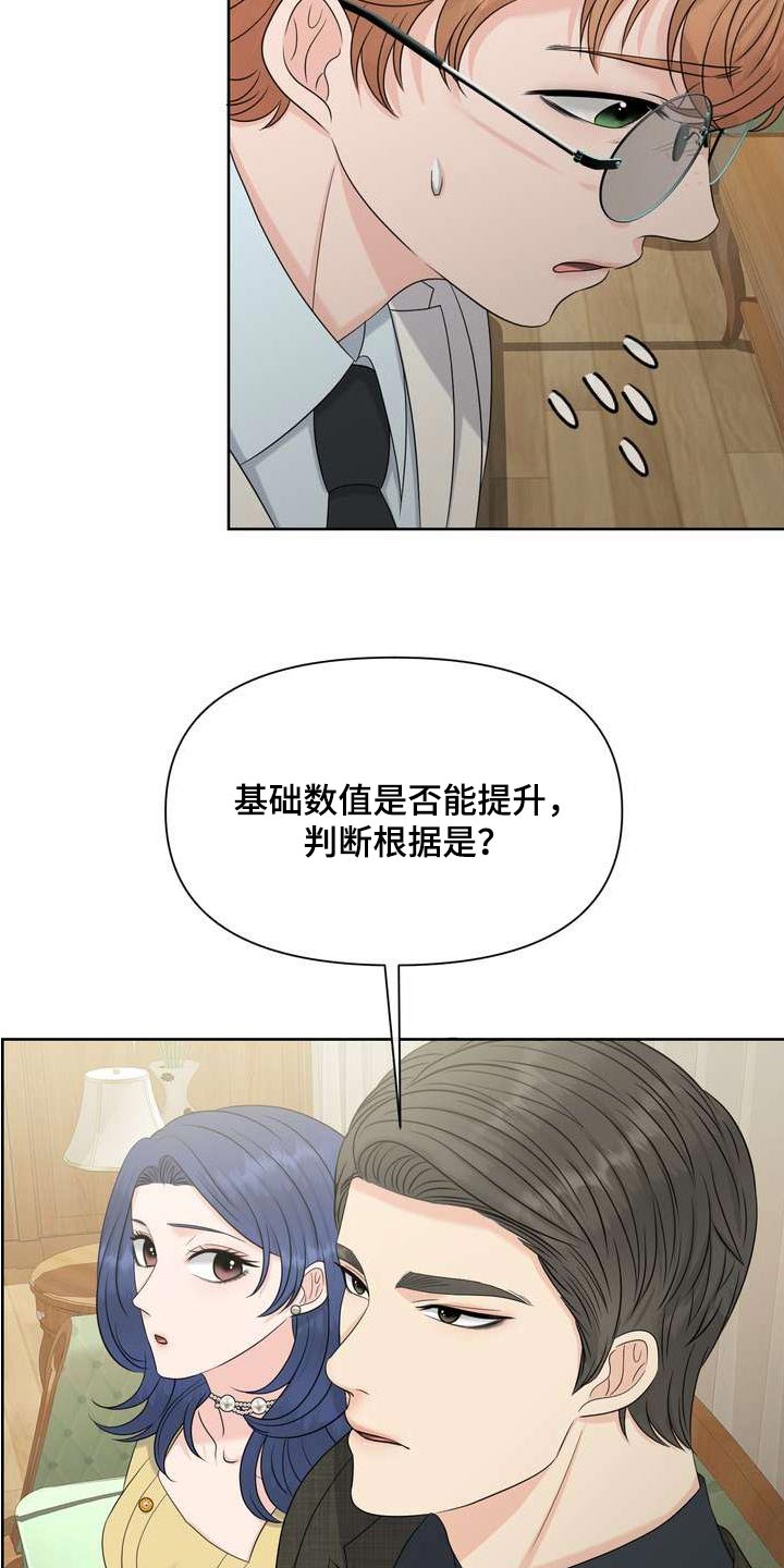 第111章：请解除8