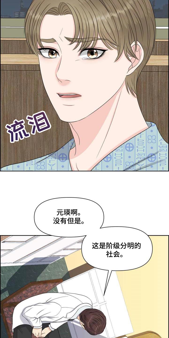 第53章：混乱15