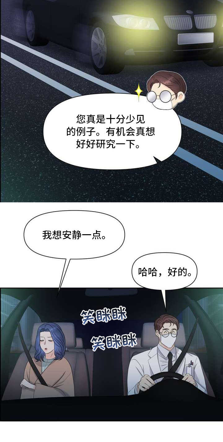 第16章：厚脸皮18