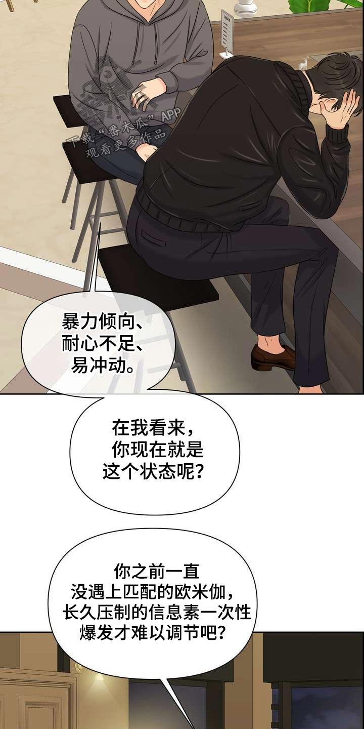 第70章：怎么会同意17