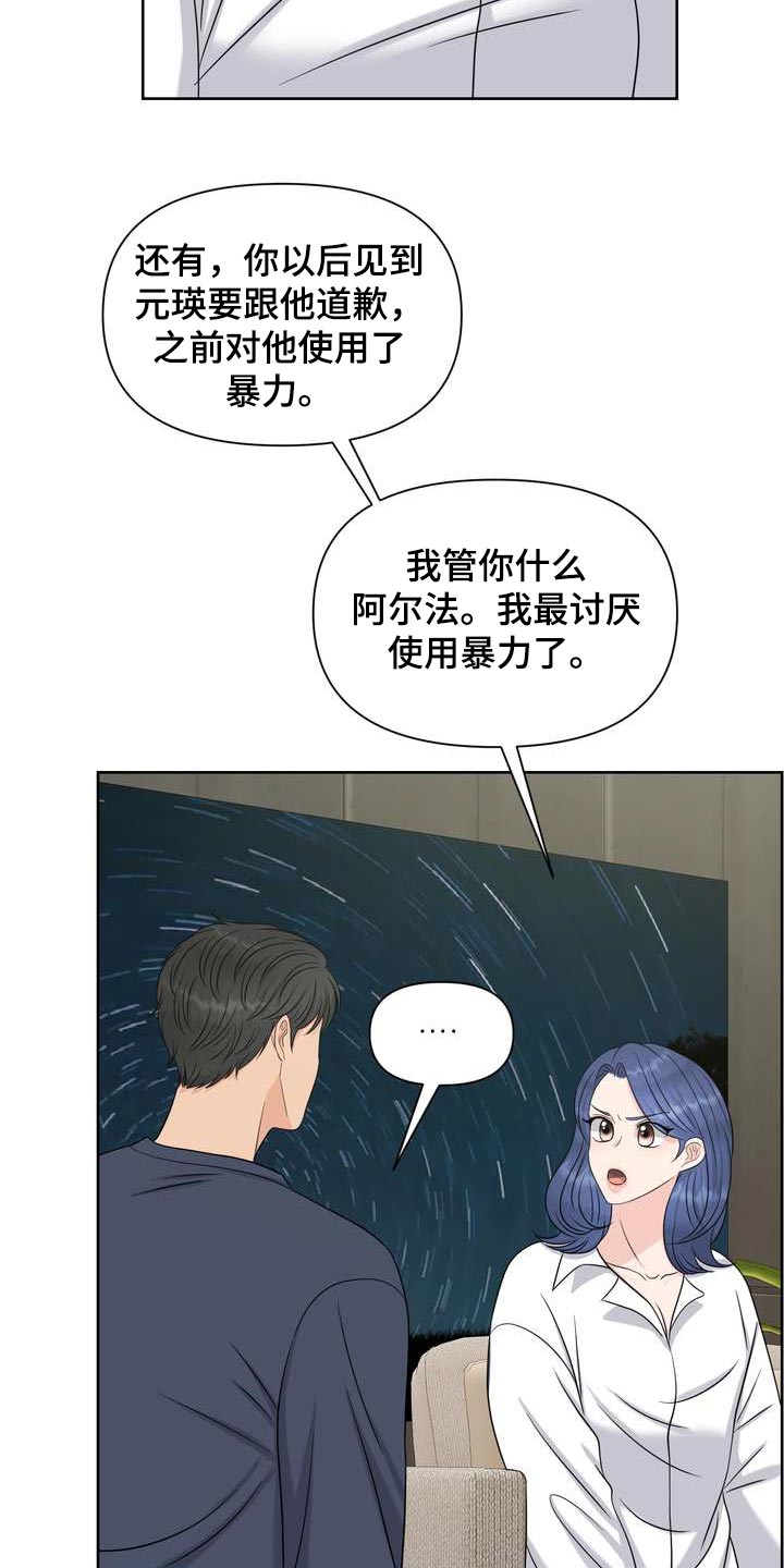 第56章：亲近8