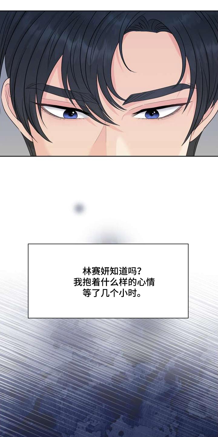 第115章：沉默11